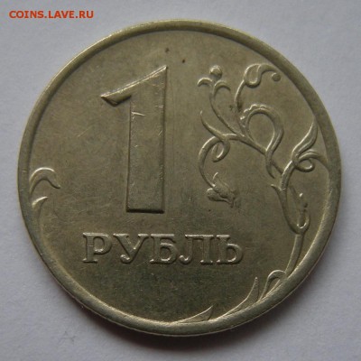Редкий 1 рубль 2007 ммд шт. 1.12 (АС) - до 16.10.18. 22:00 - 5845934