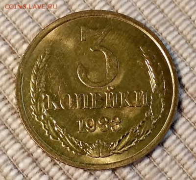 3 копейки 1983 UNC перепутка Шт.2 20 копеек 1980 - 034