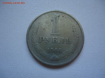 1 рубль 1967 г. Раскол реверса? - 1DSC07609.JPG