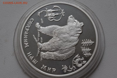 3 рубля 1993(бурый медведь) с 11000 ₽ до 14.10.18 22.00 МСК - DSC_0016.JPG