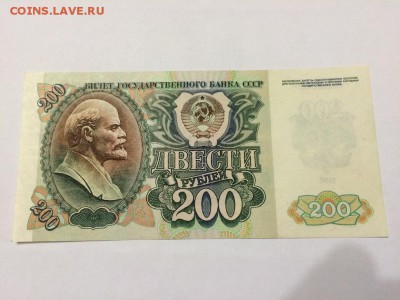 200 рублей 1992 г. Состояние aUNC. До 17.10 22:00 мск - 1.JPG
