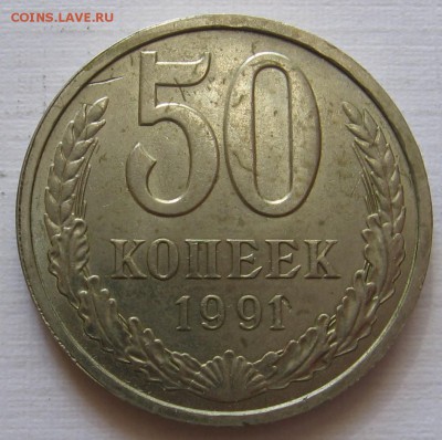 50 копеек 1964, 1974, 1979, 1991 Л - до 15.10.18 в 22:00 - 020.JPG