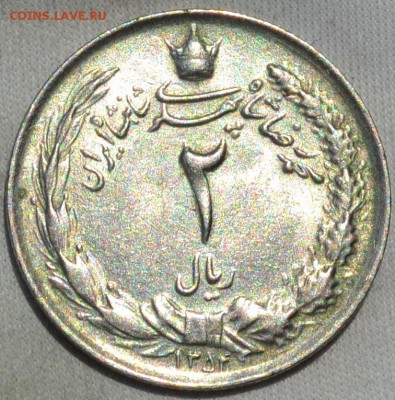 Монеты Ирана - DSC_0446