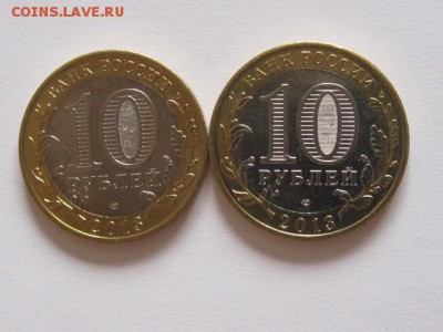 10 рублей 2013 Осетия гурт  Сочи UNC 2 монеты 16.10 22:05 - IMG_3906.JPG