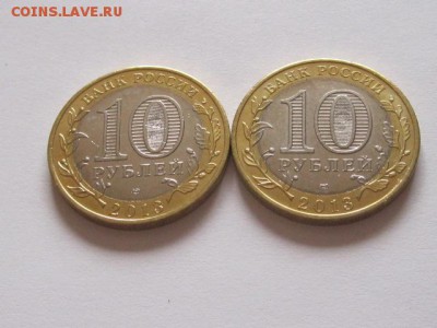 10 рублей 2013 Осетия гурт  Сочи UNC 2 монеты 16.10 22:05 - IMG_3904.JPG