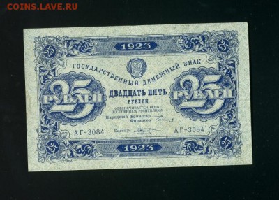 5 рублей Одесса 1917 до 19,10,2018 22:00 МСК - Фото463