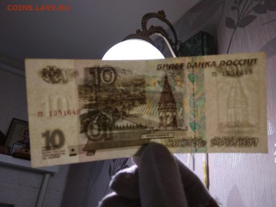 10 рублей 1997года без модификаций Россия 20.10.18г - 100