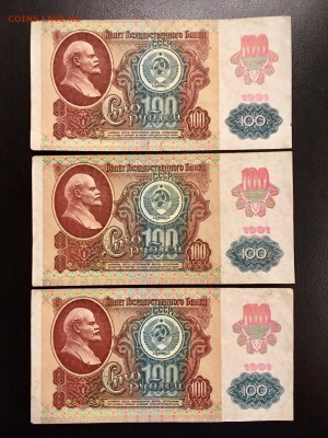 100 рублей 1991 года (звезды) 6 штук. До 22:00 20.10.18 - 43D2D3B1-B5D7-4236-9D4C-2FBAA14A4092
