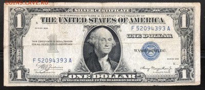 США Silver Certificate 1928-57 оценить 9 штук - IMG_6146.JPG