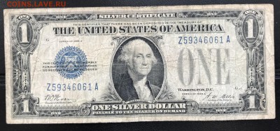 США Silver Certificate 1928-57 оценить 9 штук - IMG_6142.JPG