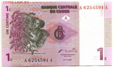 С 1 рубля 1 сантим 1997 г., Конго, пресс, до 22:00 19.10.18 - Конго 1 сантим 1997-1