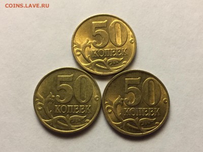 50 копеек 1997 ммд 1шт и 1998 ммд 2шт неплохие - IMG_8350.JPG