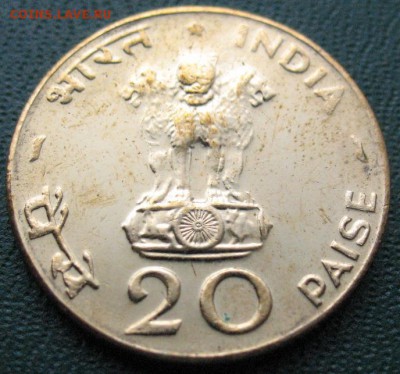 Индия 20 пайс 1971 (редкий год) ФАО до 19.10.2018 22:00 - 20P_1971_2.JPG