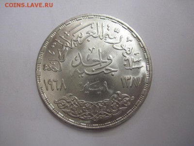 1 фунт Египет 1968 асуанская плотина    до 18.10.18 - IMG_1516.JPG
