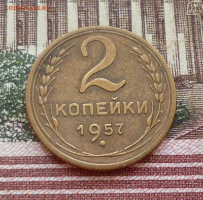 2 копейки 1951-1957 до 19.10 в 22-30 - 2 копейки 1951-1957 до 19.10 в 22-30m.JPG