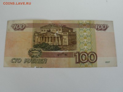 100 руб 1997г мод. 2001г сер аГ и ьк Брак? Оценка. - PA170003.JPG