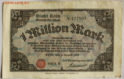 С РУБ.ГЕРМАНИЯ КЁЛЬН 1.000.000 марк 1923г. до 23.10 в 22-00 - IMG_3725.JPG