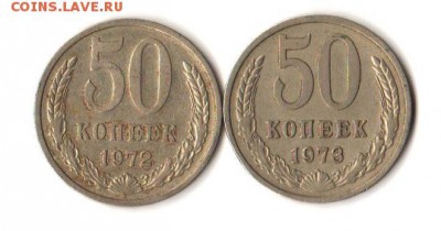 50 коп 1972,73 - 2шт. с 200 руб до 23.10 до 22:00 - 009