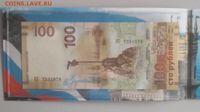 Крымские монеты. 7монет и 1купюра в буклете, до 24.10 - К Крым+купюра-2