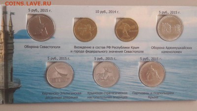 Крымские монеты. 7монет и 1купюра в буклете, до 24.10 - К Крым+купюра-3