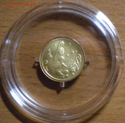 25 рублей 2005 близнецы. золото. до 22.10. 22-05 - DSCN6419.JPG
