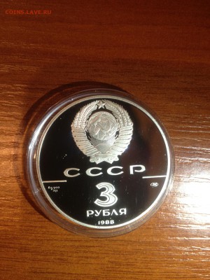 3 руб. Сребереник 1988г. до 23.10 - JODycoXa-mI