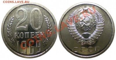 20 копеек 1969 UNC до 20.05.2011 в 22.00 мск - 20 копеек 1969