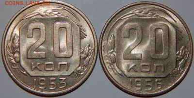 20 копеек 1953, 1956 гг., aUNC-UNC, до 22:00 20.10.18 г. - 20-53 56-1.JPG