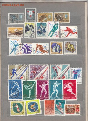 СССР марки по теме спорт 200м+8 блоков - 2а