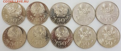 Казахстан 10 монет Бекмаханов с 200р до 23.10.2018 в 22.00 - бек1