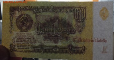 одинаковый номер 1, 10, 25. 50 рублей 1961 года определение - DSCF2403.JPG