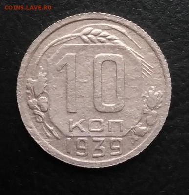 10 копеек 1939 по ФИКСУ - IMG_20181007_165512