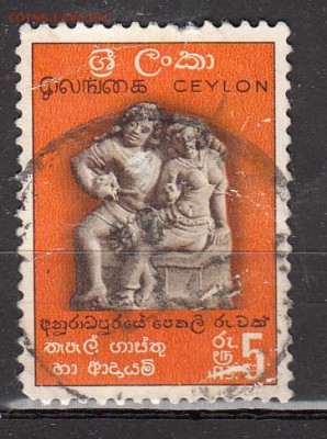 Цейлон 1951 1м 5р - 288