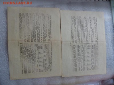 Облигации 100 рублей 1952 г  с РУБЛЯ до 25.10  в 21-30 мск - DSC07662.JPG