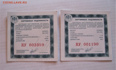 2 по 1 рублю 2016. Самолёты СУ-25, ЛА-5. Серебро. ОЦЕНКА. - 014.JPG