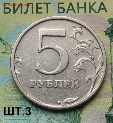 5р. 2008г. СПМД. (шт.3 по. АС) до 24-10-2018г. - 20180721_094217-1