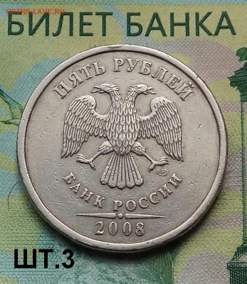 5р. 2008г. СПМД. (шт.3 по. АС) до 24-10-2018г. - 20180721_094344-1