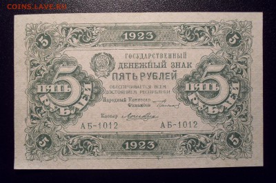 Боны РСФСР 1922-1923 годов - SDC11352.JPG