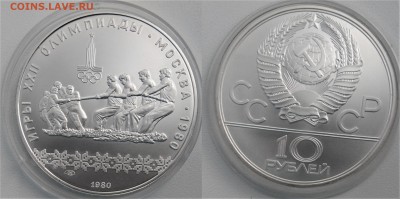 10 рублей 1980 Канат 24.10.2018 в (22-00 мск с 200 руб - канат