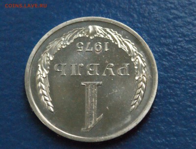 1 рубль 1975 года (наборный) до 25.10.18 - 11.8.JPG