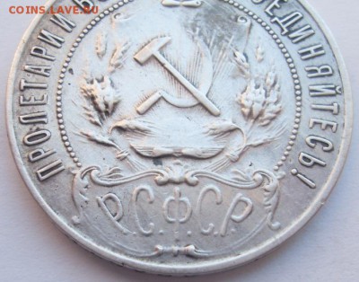 1 рубль 1922г. - SDC19983.JPG