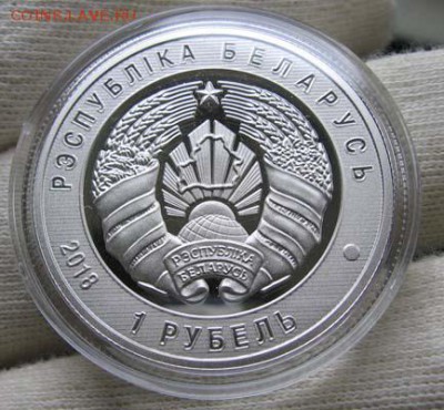 Беларусь, 1 рубль Пограничная служба 25.10 22.00 - погр войска 2