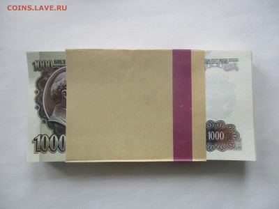 1000 руб. 1992 года - 100 банкнот, фикс - IMG_0896.JPG