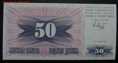 БОСНИЯ и ГЕРЦЕГОВИНА 50 динар 1992г., ДО 26.10. - 50 динар 1992г., А..JPG