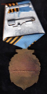 РФ медаль адмирал Кузнецов - 1а