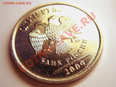 1 рубль 2009 ммд медно-никель шт2.2Г до 20.05.2011г. Первая! - бонус