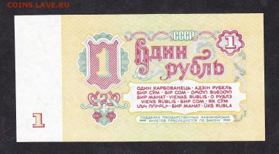 СССР 1961 1рубль пресс - 120