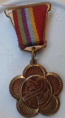 знак XII всемирного фестиваля м. с. 1985г 30.10. до 22.00 - DSCN1103.JPG