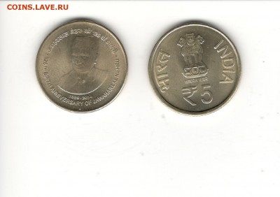 5 Рупий 2014 Джаварлахал Неру - по 50 рублей - Индия 5 рупий 2014 Джаварлахал Неру