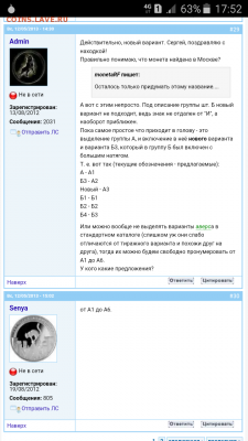 1 рубль 2010 ммд - Screenshot_2018-10-24-17-52-24